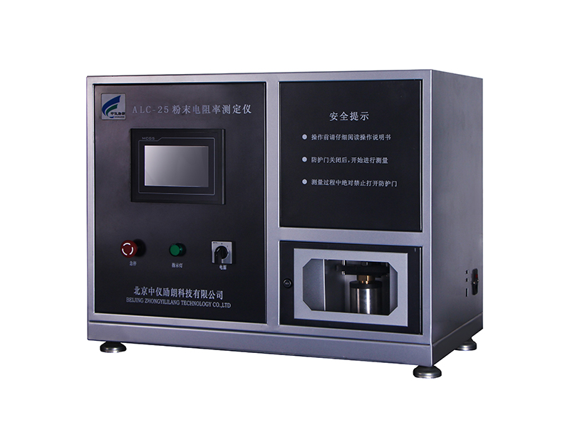 粉末電阻率測(cè)定儀